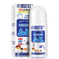 Bendingding 本叮叮 清凉止痒液  成人款 40ml
