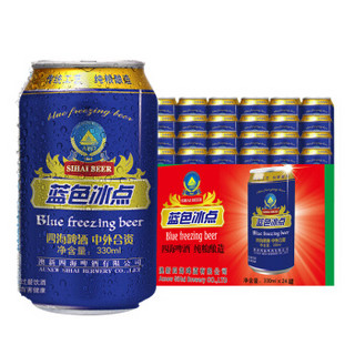  sihai 四海 蓝色冰点 啤酒 8度 330ml*24罐