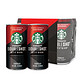 星巴克（Starbucks）星倍醇 经典浓郁咖啡味 咖啡饮料 228ml*6罐分享装 *4件