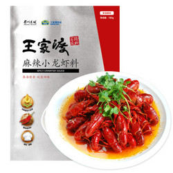 WONG'S 王家渡 麻辣小龙虾底料 180g *8件