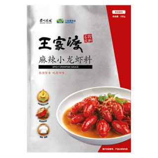  WONG'S 王家渡 麻辣小龙虾底料 180g