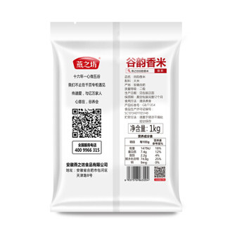  燕之坊 谷韵香米 1kg
