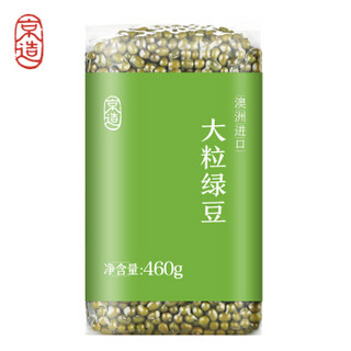  京造 绿豆 460g