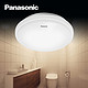 松下（Panasonic）吸顶灯LED灯具卧室阳台玄关门厅灯墙壁开关 HHLA0201