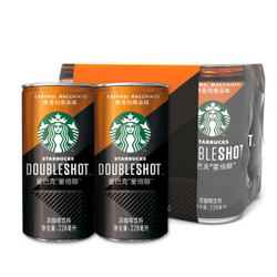 starbucks/星巴克星倍醇焦香玛奇朵味228ml*6 浓咖啡饮料 *2件