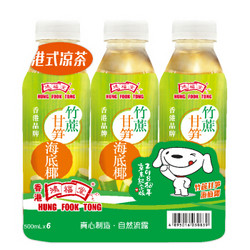 鸿福堂 竹蔗甘笋海底椰 500ML *6瓶 *2件