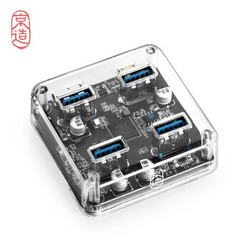 京东京造 USB3.0透明分线器 4口HUB多接口扩展转换器 *2件