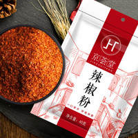 京荟堂 辣椒粉 40g
