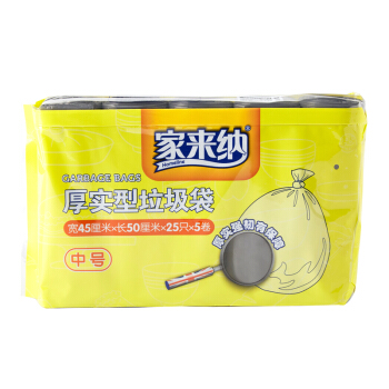 家来纳 垃圾袋 银灰色 中号 (45cm*50cm 25只*5卷)