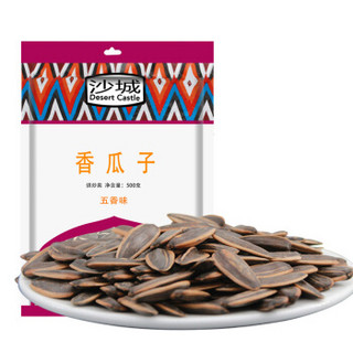  沙城 香瓜子 五香味 500g