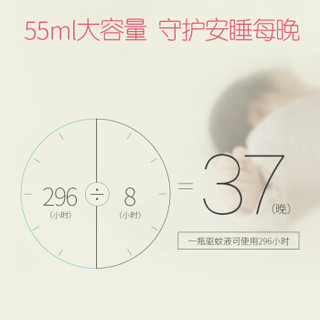 Xinmiao 新妙 婴儿黄蘑菇驱蚊套装 电蚊香液55ml*5瓶（185晚）+1黄加热器 (无香型)