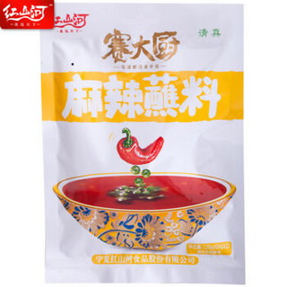  红山河 麻辣风味 火锅蘸料 120g