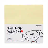 Comix 齐心 ECD5002 便签纸 100页 (4个装、76×76mm)