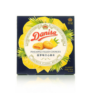 Danisa 丹麦皇冠 注心曲奇 菠萝味 90g