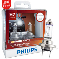 飞利浦(PHILIPS)新极劲光H7升级型汽车灯泡大灯灯泡近光灯远光灯卤素灯2支装 增亮100%增长35米色温3350K