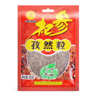  杞参 孜然粒 45g