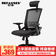 伯力斯 电脑椅 办公椅家用 人体工学可折叠逍遥转椅子 黑色MD-0832