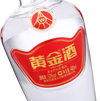 黄金酒五粮液黄金贵宾酒浓香型白酒52度480ml*2瓶【报价价格评测怎么样