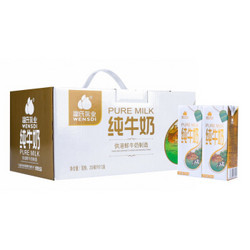 WENSDI 温氏乳业 温氏乳业（WENSDI）纯牛奶250ml*12盒