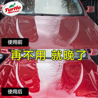 Turtle Wax 龟牌 G-2084 汽车水晶蜡 120g