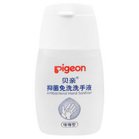 pigeon 贝亲 KA54 抑菌免洗洗手液 50ml