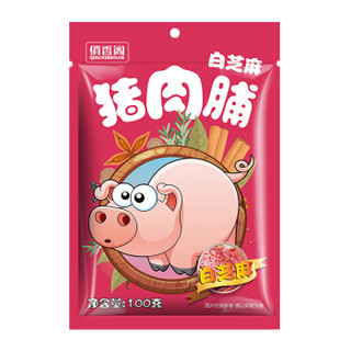 Yummy Palace 俏香阁 白芝麻 猪肉脯 100g