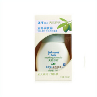 Johnson's baby 强生婴儿 天然舒润 滋养润肤露 100ml