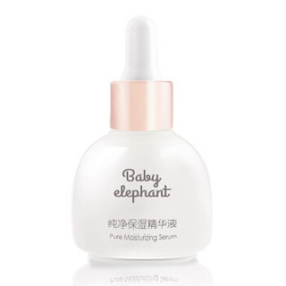 Baby elephant 红色小象 纯净保湿精华液 30ML