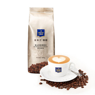 金米兰(MILANGOLD)现磨蓝山风味咖啡豆500g/袋 现磨咖啡粉速溶