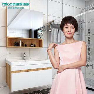 Micoe 四季沐歌 M-GS0022(80) 实木浴室柜套装