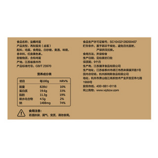 Be&Cheery 百草味 盐焗鸡蛋 (210g)