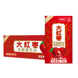 卫岗 大红枣酸奶 乳酸菌饮品250ml*20盒/礼盒装中华老字号 *6件