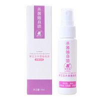 Elepbaby 象宝宝 婴幼儿玩具清洁杀菌喷雾 (30ml、2瓶)