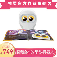 少儿益智辅教工具 篇二:智能启蒙时代,卢卡PK牛听听谁更获得家长欢心?