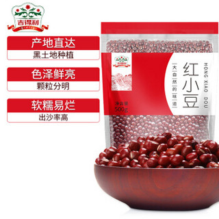  吉得利 红小豆 500g