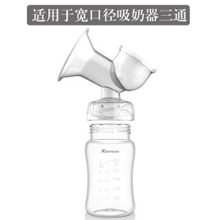 Xinmiao 新妙 宽口径储奶瓶 (150ml×3)