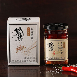  饭爷 白方腐乳糟辣子 260g