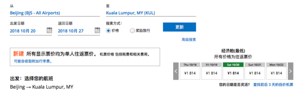 税费算错，商务舱+经济舱，全国飞马来西亚514元起，不是亚航！