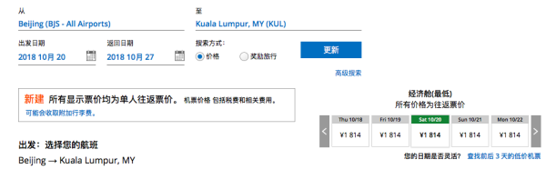税费算错,商务舱+经济舱,全国飞马来西亚514元起,不是亚航!