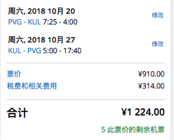 税费算错,商务舱+经济舱,全国飞马来西亚514元起,不是亚航!