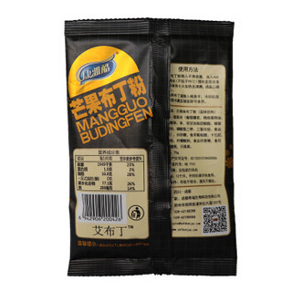 康雅酷 果冻布丁粉原料甜品烘培原料牛奶芒果味 75g*2袋