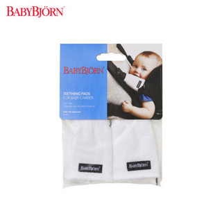 BABYBJORN 背带专用吮吸垫（白色）