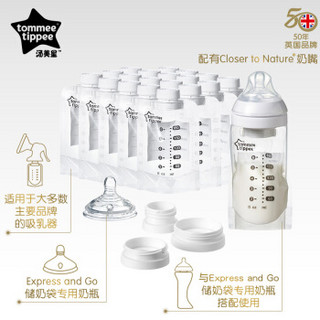 tommee tippee 汤美天地 基础始初套装 储奶袋