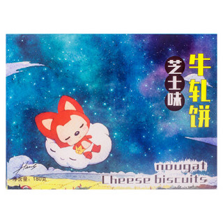 优尚优品星之导 牛轧饼 芝士味 180g