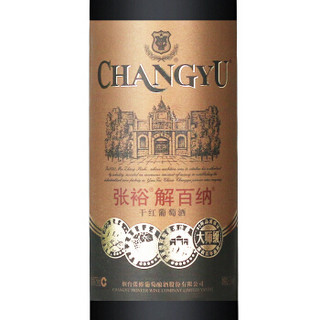 张裕（CHANGYU）红酒大师级解百纳干红葡萄酒750ml*6瓶整箱装