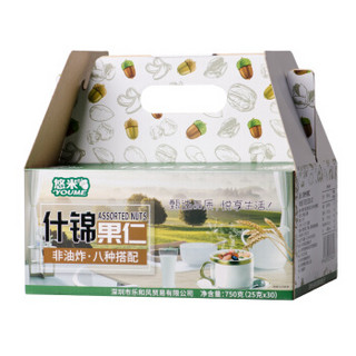 umi 悠米 休闲零食大礼包 混合什锦豆果仁果干750g/盒（25g*30包）