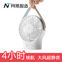 网易严选 网易智造 小旋风小风扇 手持USB便携静音可充电迷你移动桌面台式办公宿舍学生电风扇