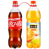  可口可乐 Coca-Cola 可乐汽水+美汁源果粒橙 1.25L*2瓶