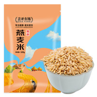 盖亚农场 精品燕麦米 120g