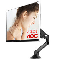 AOC 黑色单臂(SBX01)显示器支架/自由悬停/360°旋转/10-32英寸